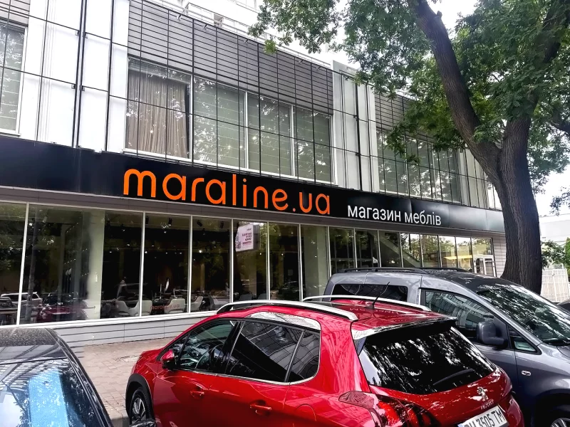 ТЦ Maraline Люстдорфська дорога, 55/2 , Одеса